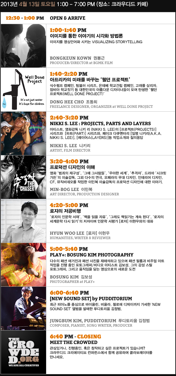 The CCC.SEOUL Schedule 4.13.2012